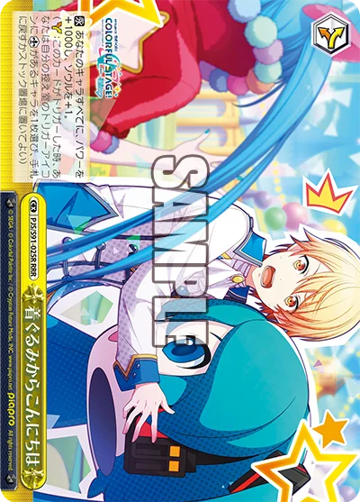 着ぐるみからこんにちは