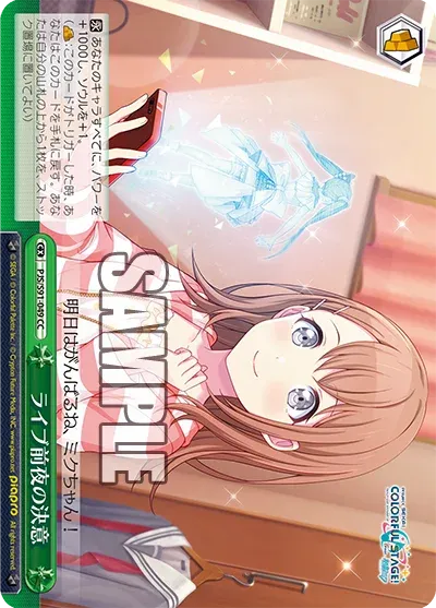 ライブ前夜の決意