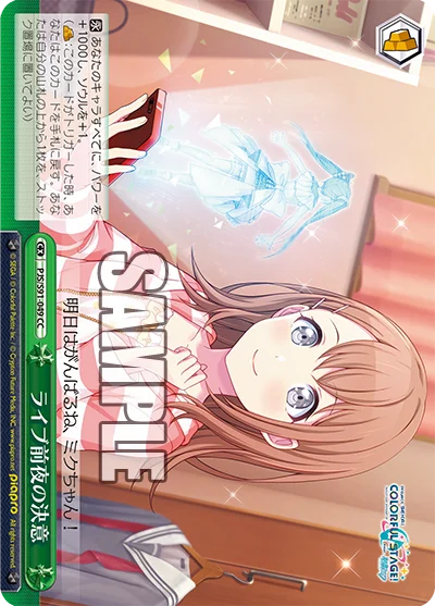 ライブ前夜の決意
