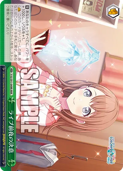 ライブ前夜の決意