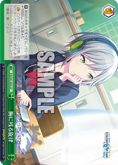 胸に残る旋律