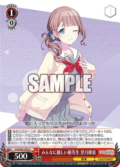 みんなに優しい優等生 望月穂波
