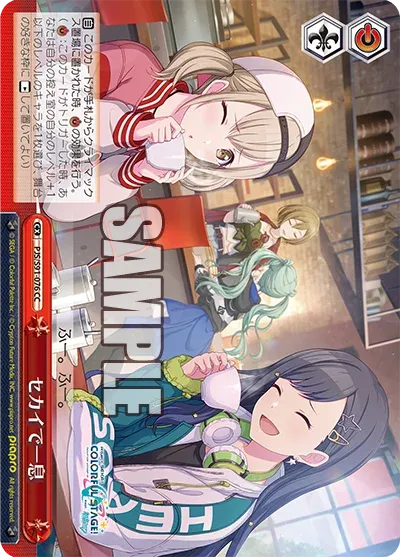 セカイで一息