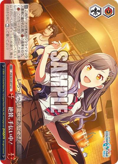 絶賛、手伝い中！