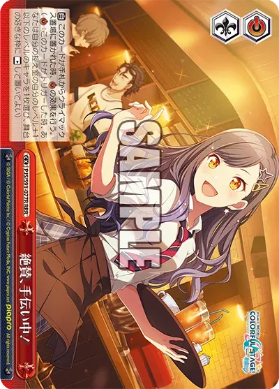 絶賛、手伝い中！