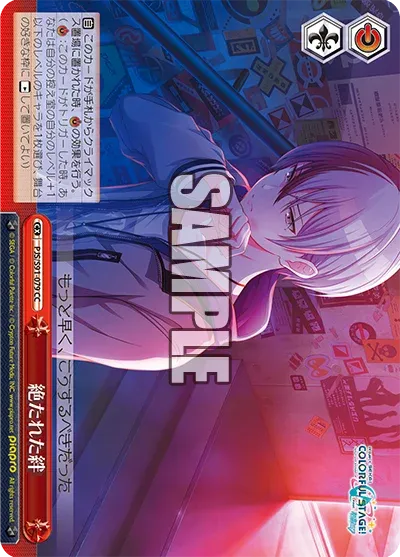絶たれた絆
