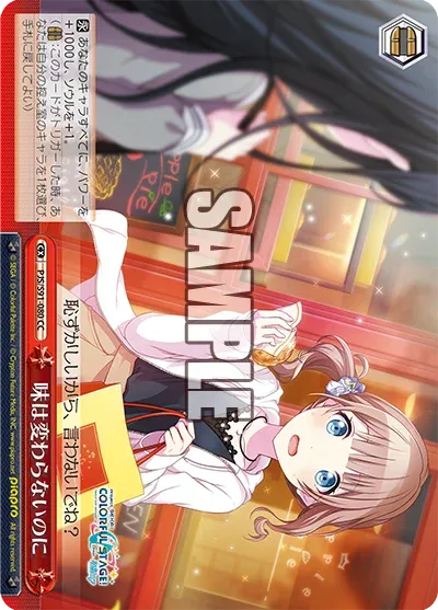 味は変わらないのに