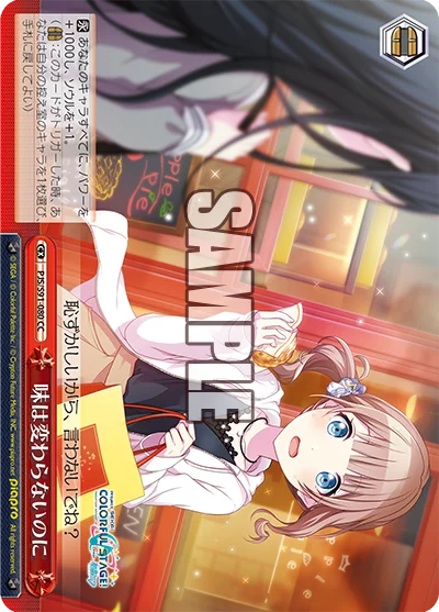 味は変わらないのに