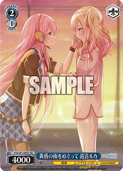 黄昏の雨をぬぐって 巡音ルカ