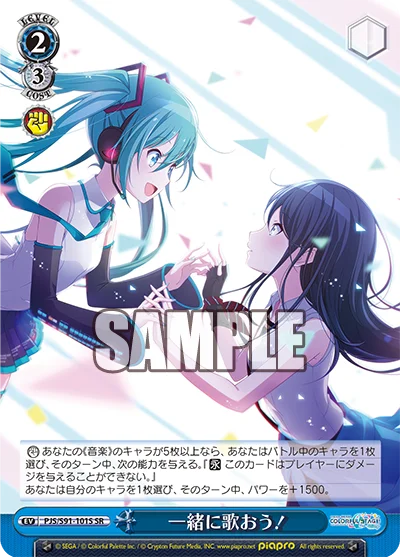 一緒に歌おう!