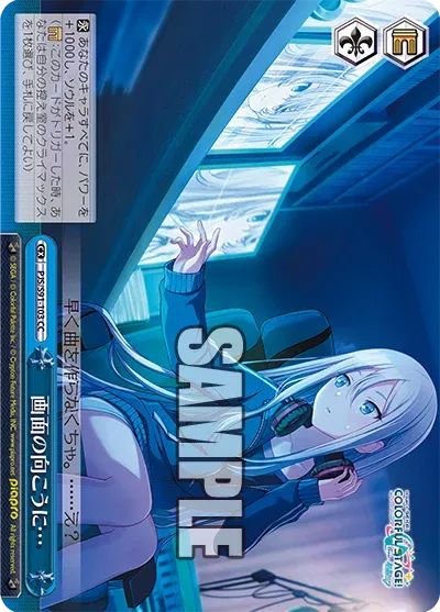 画面の向こうに…