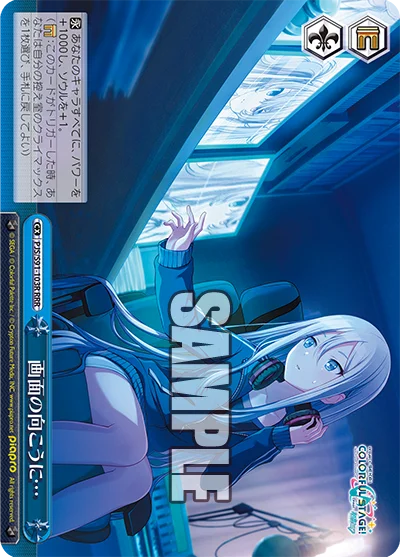 画面の向こうに…