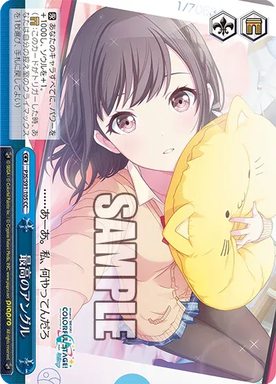 最高のアングル