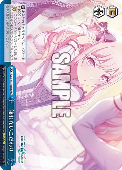 譲れないこだわり