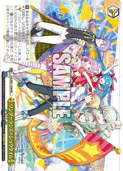 ワンダーランズ×ショウタイム