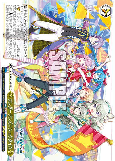 ワンダーランズ×ショウタイム