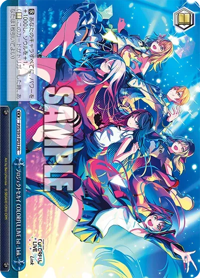 プロジェクトセカイ COLORFUL LIVE 1st - Link -