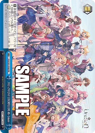 プロジェクトセカイ COLORFUL LIVE 4th - Unison -