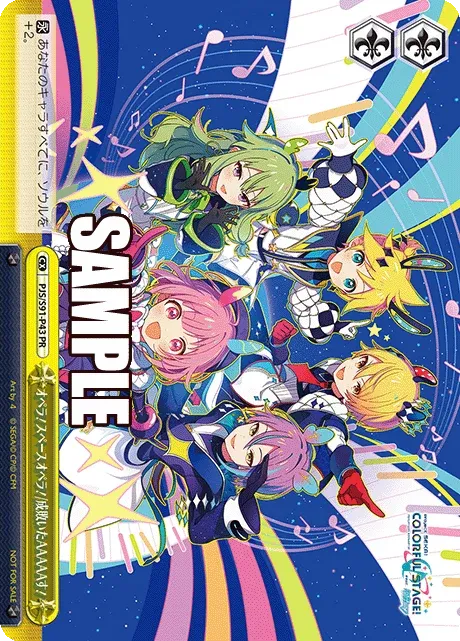 オペラ！スペースオペラ！/成敗いたAAAAAす！