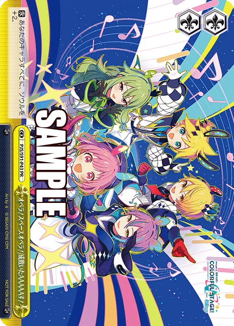 オペラ！スペースオペラ！/成敗いたAAAAAす！