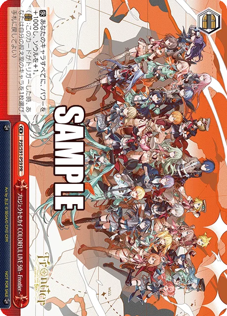 プロジェクトセカイ COLORFUL LIVE 5th - Frontier -