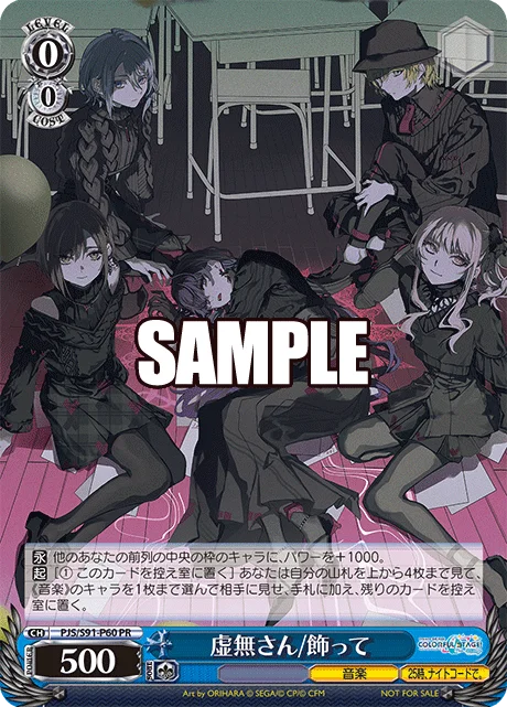 虚無さん/飾って