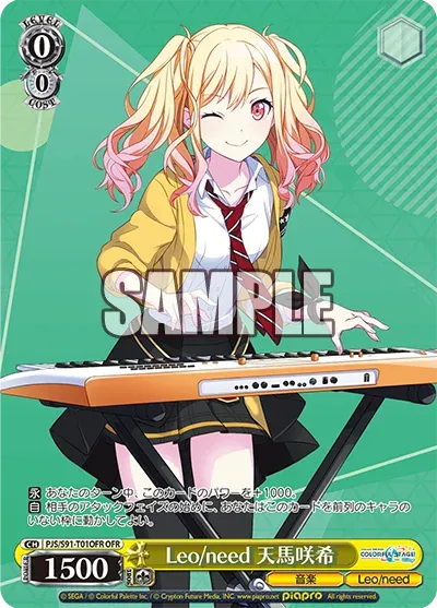 Leo/need 天馬咲希