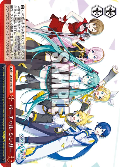 バーチャル・シンガー