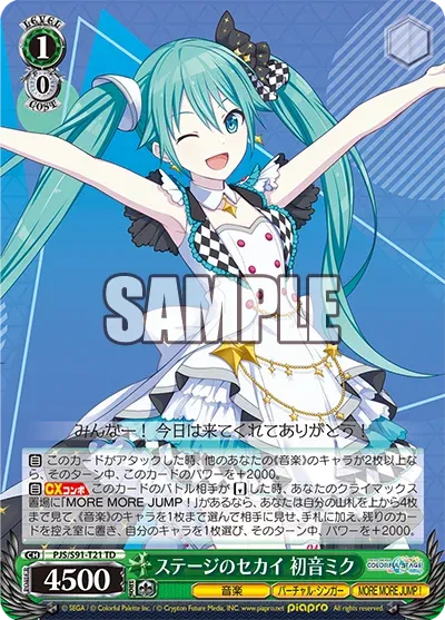 ステージのセカイ 初音ミク