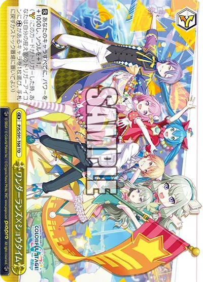 ワンダーランズ×ショウタイム