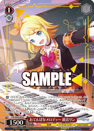 おてんばなメロディー 鏡音リン